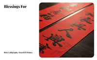 2026 Holiday Couplets, Red Calligraphy, Boxed, Eleven-Character, Flocked Gold