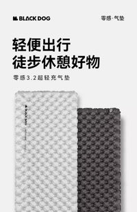 BLACKDOG黑狗防潮垫户外露营帐篷充气床垫地垫便携坐垫单人睡垫