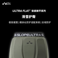 ULTRA SLOPE超斜滑雪护臀可替换升级超临界发泡XRD防护模块