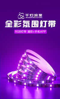 RGB灯带USB电脑氛围灯带自粘电视电竞桌面装饰5v智能变色led灯条