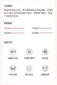 【省队推荐】SnojoArmor神龟PRO女款滑雪护具加厚防摔护臀护膝