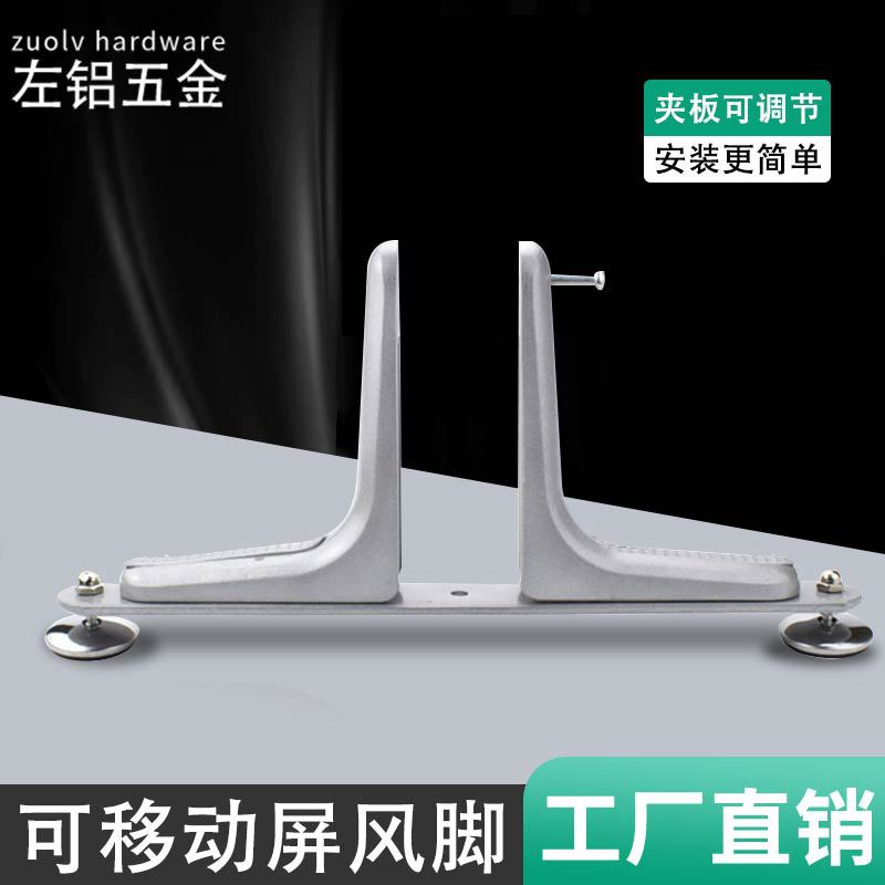 Aluminum Alloy Mobile Screen Stand Bracket for Office Partition