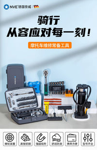 德国进口踏板摩托车维修工具套装专用棘轮螺丝刀套筒扳手便携随车