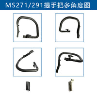 MH Replacement Handle for STIHL MS291, MS261, MS271 (Part 1141 791 1706)