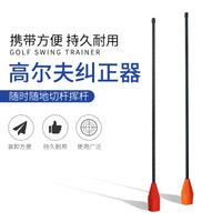 高尔夫切杆纠正器挥杆动作辅助矫正器切杆练习用品防曲腕过早收杆