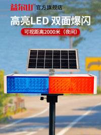 太阳能爆闪灯警示红蓝一体交通强光双面施工夜间路口频闪路障灯
