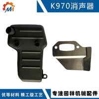 MH Muffler Assembly for Husqvarna K970 Cut-off Saw