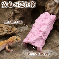 Leopard Gecko Shelter Reptile Wet Shelter Resin Artificial Rock Hideout 4.3×8.5×2.5cm