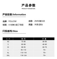 澳大利亚FOLLOW男士水上运动防寒保暖氯丁胶衣2MM滑水冲浪湿衣服