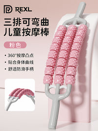 德国儿童可弯曲滚轴按摩背部腿部狼牙棒滚轮多轮长高肌肉放松神器