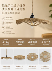 Handcrafted Disc-Shaped Woven Lampshade in Rattan Style