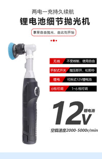 汽车美容牙刷细节抛光机小型家用手持多功能电动打磨平面镀铬亮条