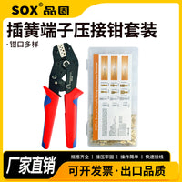 SN Multi-function Ratchet Crimping Pliers for Insulated Terminals