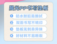 晨光垫板小学生写字垫板儿童书写透明专用塑料夹板一年级A4手工作业硬板复写板磨砂A5画画试卷考试练字垫纸板