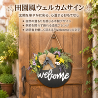 Wooden Welcome Sign, Entryway, Stylish Sign Plate, 30cm Round, Floral Pattern