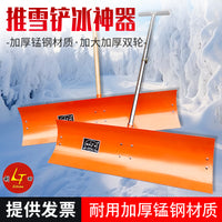 德国品质推雪车特大号清雪铲子推雪板带轮子铲雪神器冬季清雪车