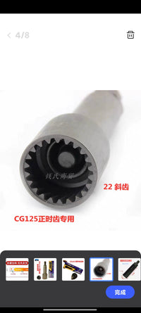 摩托车链条机顶杆机正时齿拆卸专用维修工具CG125CB125.JH70.GY6 CB125链条机正时齿拆卸工具