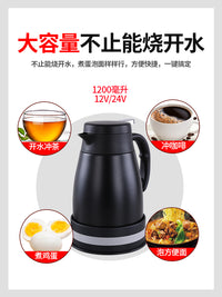 车载烧水壶24V货车专用热水壶多功能电水壶大车热水器车用大容量
