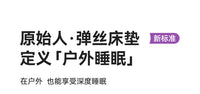 原始人拉丝充气床垫户外露营帐篷气垫打地铺家用2025新款弹丝云床