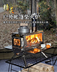 荒野猎人户外露营精灵柴火炉帐篷烧水围炉3面观火304折叠烤火炉