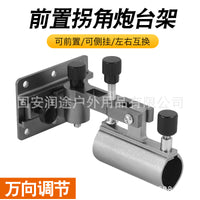铝合金前置拐角炮台架 万向调节可侧挂左右互换钓箱钓架渔具配件