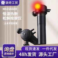 High-Frequency Fascia Gun for Muscle Relaxation and Pain Relief