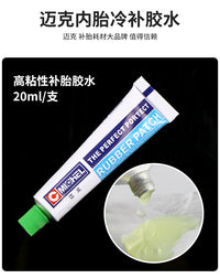 迈克补胎胶片胶水工具套装山地自行车电瓶电动车摩托车内胎修补片