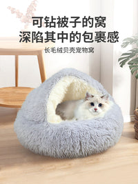 猫窝冬季保暖猫咪半封闭式宠物狗狗安全感狗窝冬天秋冬睡袋贝壳窝