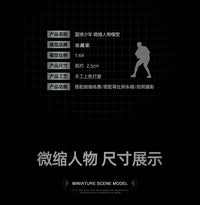 1/64 Basketball Boy Athlete Figure Model, Miniature Colored Figure for Architectural Sand Table Decoration
