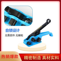 皇鼎无棘轮 手持式打包机pet 塑钢带  pp带拉紧器 捆扎机便携式
