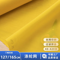 Polyester Screen Printing Mesh 1.27m Wide, 1m Long