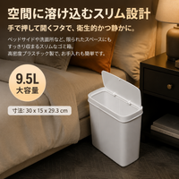 Lidded Trash Can 45L, Push-button Type, Slim Design, Plastic, Odor-proof, White