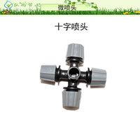 大棚倒挂吊喷360度旋转雾化微喷头农用喷灌设备喷雾降温头地插
