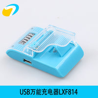 Universal Multi-functional Battery Charger for Mobile Phones