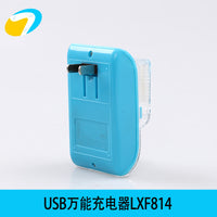Universal Multi-functional Battery Charger for Mobile Phones
