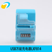 Universal Multi-functional Battery Charger for Mobile Phones