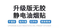 米奇厨房防油贴纸防火耐高温防水自粘可擦洗油烟机灶台用墙纸贴膜 YYT2373（静电无胶） 中