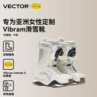 VECTOR滑雪鞋单板女款滑雪装备防水防滑减震保暖户外快穿雪靴防汗
