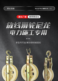 厂家直销放线滑轮座挂两用尼龙滑轮电缆滑车朝天电力铝轮滑子