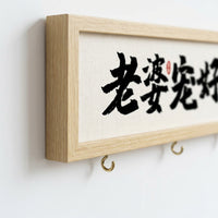 Wooden Guochao Key Holder, Wall-Mounted, Entryway Storage, Key Hanger, Interior Goods