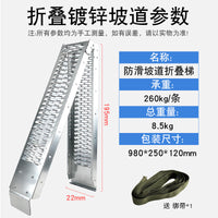 Anti-Skid Folding Ramp for Motorcycle Loading Trailer Transport Step Ladder