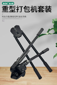 Manual Steel Strapping Tool Set for Heavy Duty Straps, 16-33mm