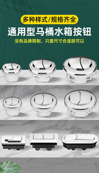 马桶水箱配件冲水按钮老式抽水坐便器按压器盖子按键开关大全通用 小口径-方形水箱按键