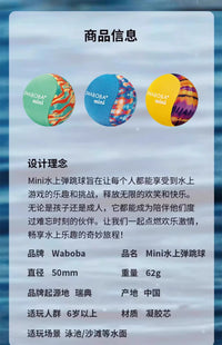 WABOBA泳池水弹球打水漂游戏专用水上娱乐漂浮儿童游泳玩水玩具球