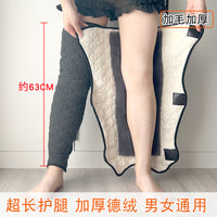 加长保暖护膝超长护腿膝盖关节防寒加厚加绒护小腿脚踝脚腕男女冬