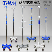 Factory Direct Heavy-Duty Adjustable Height Stainless Steel IV Stand with Mobile Drip Bottle Rack