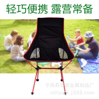 Portable Ultralight Aluminum Alloy Folding Camping Chair for Outdoor Activities