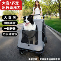 Foldable Pet Stroller for Medium and Large Dogs and Cats, One-Button Fold, Suitable for Elderly Dogs