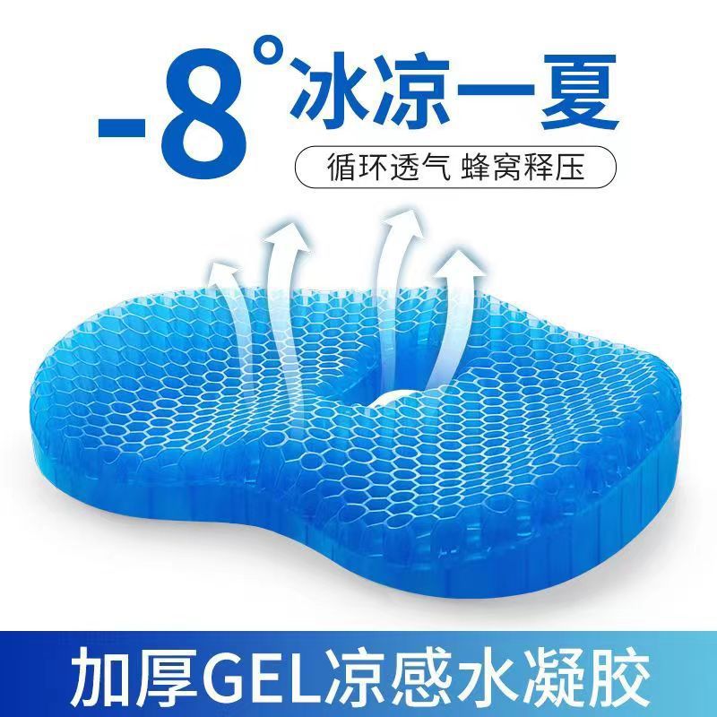 Jelly Honeycomb Gel Seat Cushion with Blue Cover