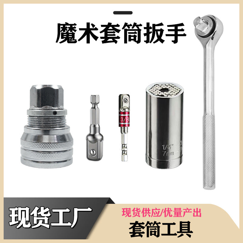 Multi-Function Universal Socket Wrench 9-19mm Adjustable Hex Socket